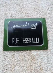 4-rue-eskalli-via-del-siciliano-hafsia-medina-di-tunisi-ph-jamel-chabbi