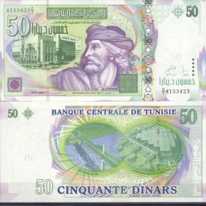 billets-de-banque-tunisie-pk-n-91-50-dinar