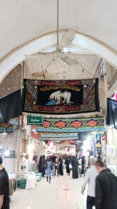 Bazar addobbato a lutto. Qom, 30 luglio 2022 (1 muḥarram 1444). Foto dell’autore. 